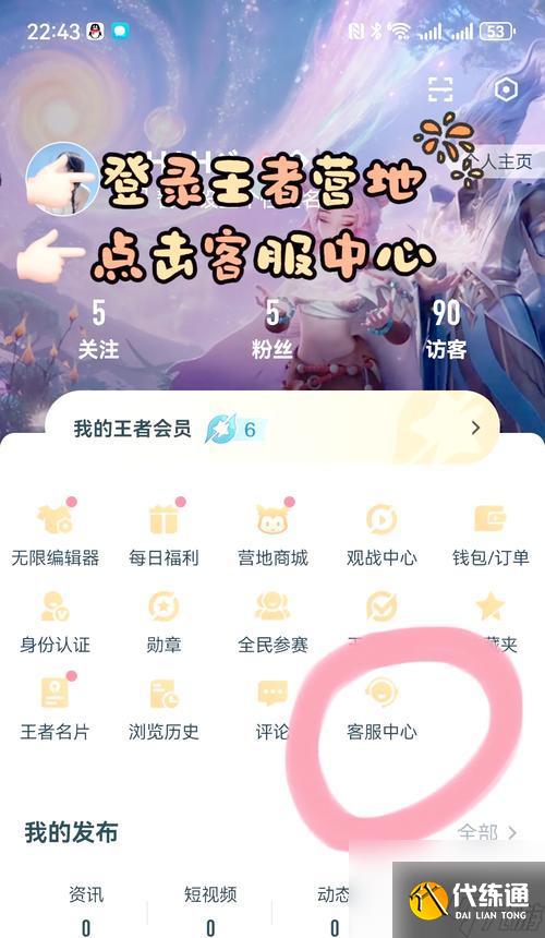 王者荣耀怎么找到高手位置？如何识别并跟随高手？