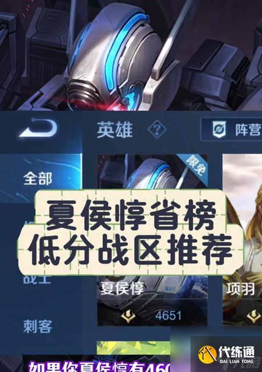 王者榮耀金牌打法是什么？如何提高勝率？
