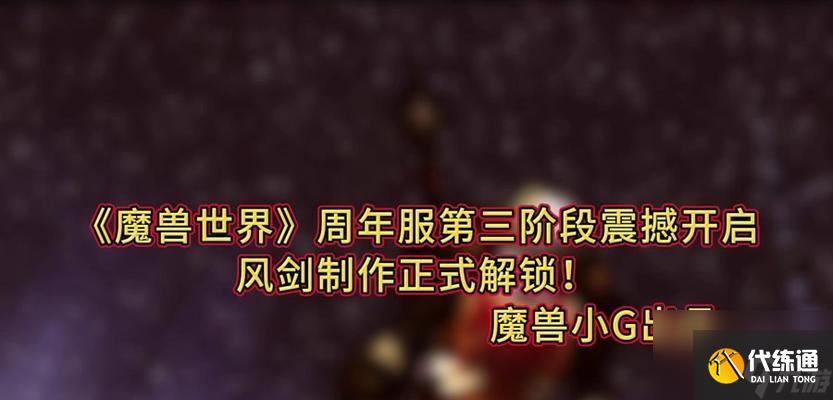 魔兽世界中如何使用改名功能？