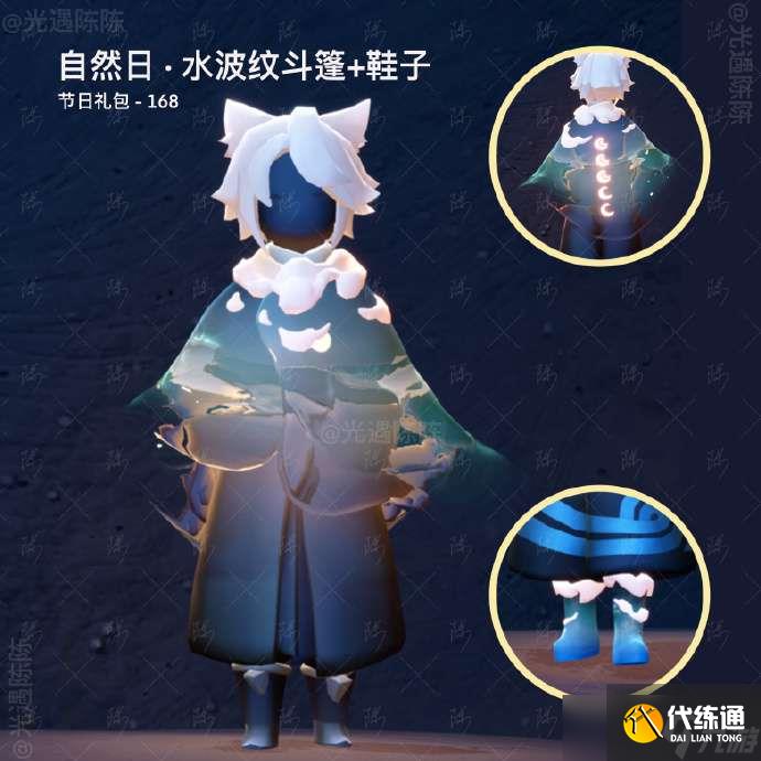 光遇自然日有什么物品 光遇2025彩虹日礼包介绍