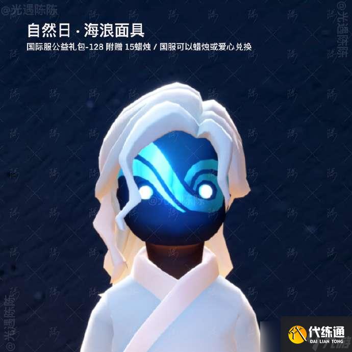 光遇自然日有什么物品 光遇2025彩虹日礼包介绍