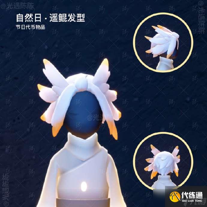 光遇自然日有什么物品 光遇2025彩虹日礼包介绍