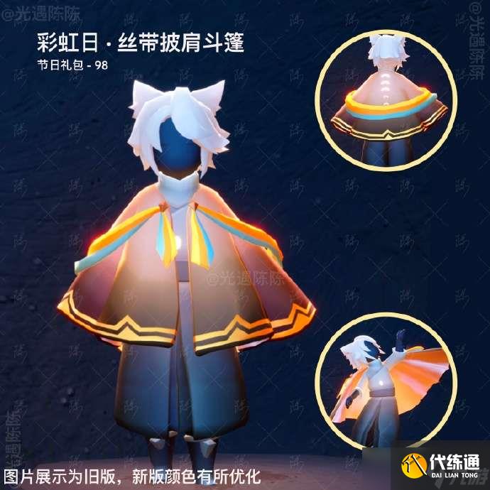 光遇自然日有什么物品 光遇2025彩虹日礼包介绍