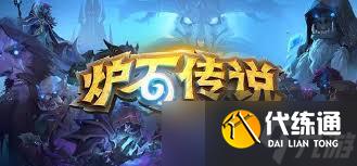 炉石传说铺场骑卡组怎么分享
