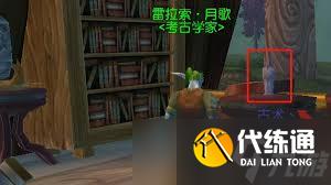 魔獸世界給賈古的禮物任務怎么做