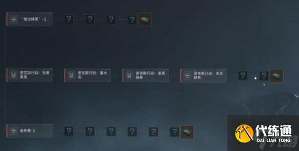 《三角洲行动》S43x3失去联系任务介绍
