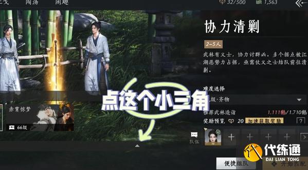燕云十六声不肝外观券快速获取方法