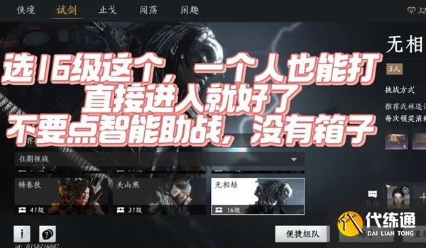 燕云十六声不肝外观券快速获取方法