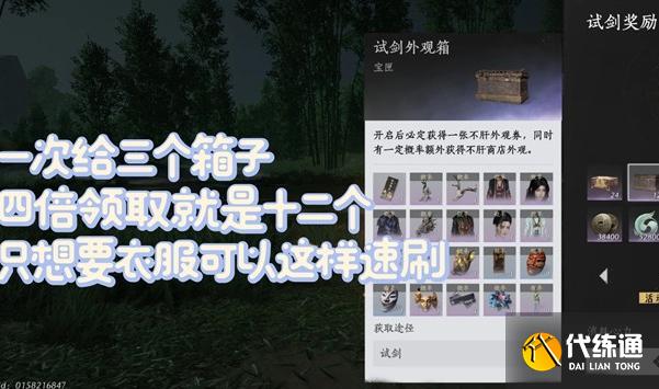 燕云十六声不肝外观券快速获取方法