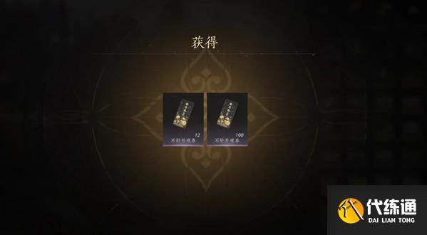 燕云十六声不肝外观券快速获取方法