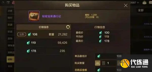 dnf手游无形装备快速获取方法