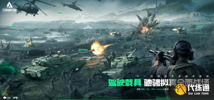 三角洲行动s4好人来电怎么过