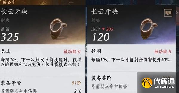 燕云十六声金弓金玦怎么速刷