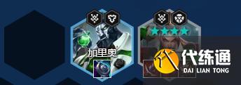 金铲铲之战4星蔚装备怎么出