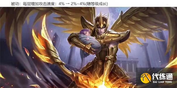 王者荣耀两位英雄调整