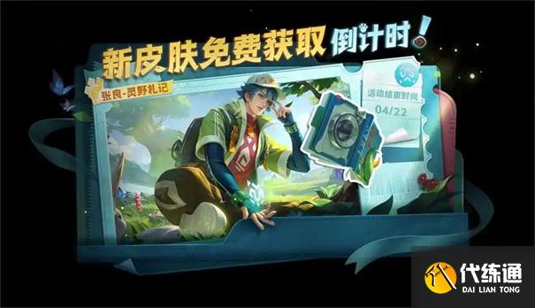 王者荣耀两位英雄调整