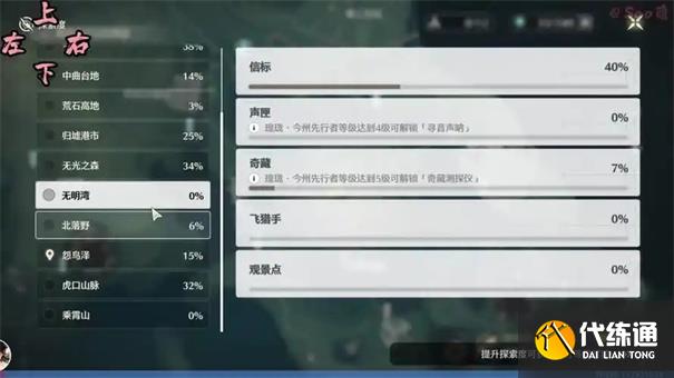 守望先锋角斗领域怎么玩