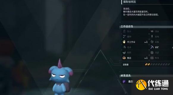 幻兽帕鲁夜晚限定帕鲁有哪些