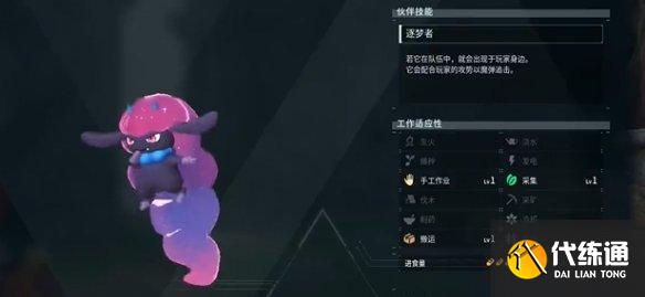 幻兽帕鲁夜晚限定帕鲁有哪些