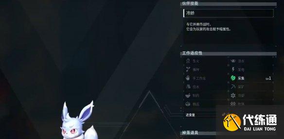 幻兽帕鲁夜晚限定帕鲁有哪些
