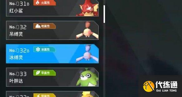 幻兽帕鲁夜晚限定帕鲁有哪些