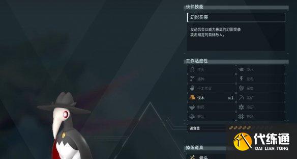 幻兽帕鲁夜晚限定帕鲁有哪些