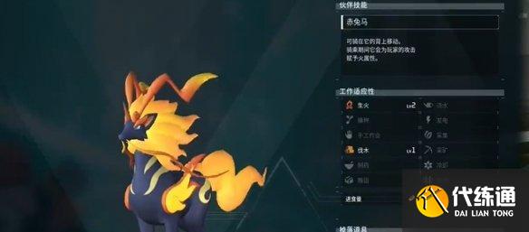 幻兽帕鲁夜晚限定帕鲁有哪些