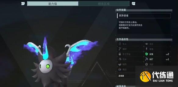 幻兽帕鲁夜晚限定帕鲁有哪些
