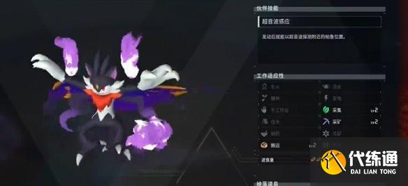 幻兽帕鲁夜晚限定帕鲁有哪些