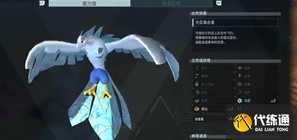 幻兽帕鲁夜晚限定帕鲁有哪些