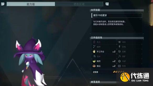幻兽帕鲁夜晚限定帕鲁有哪些