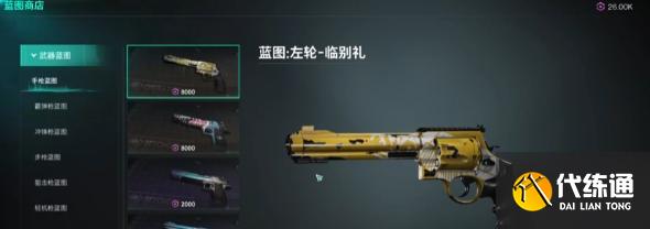 七日世界武器升星攻略