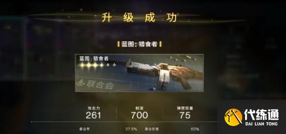 七日世界武器升星攻略
