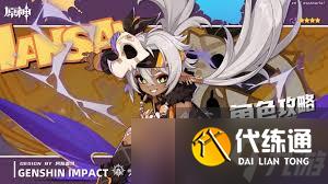 原神如何全面培养伊安珊