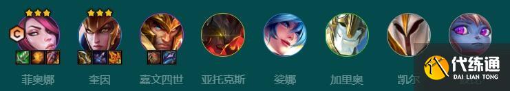 金铲铲之战s9.5开彪菲奥娜怎么玩
