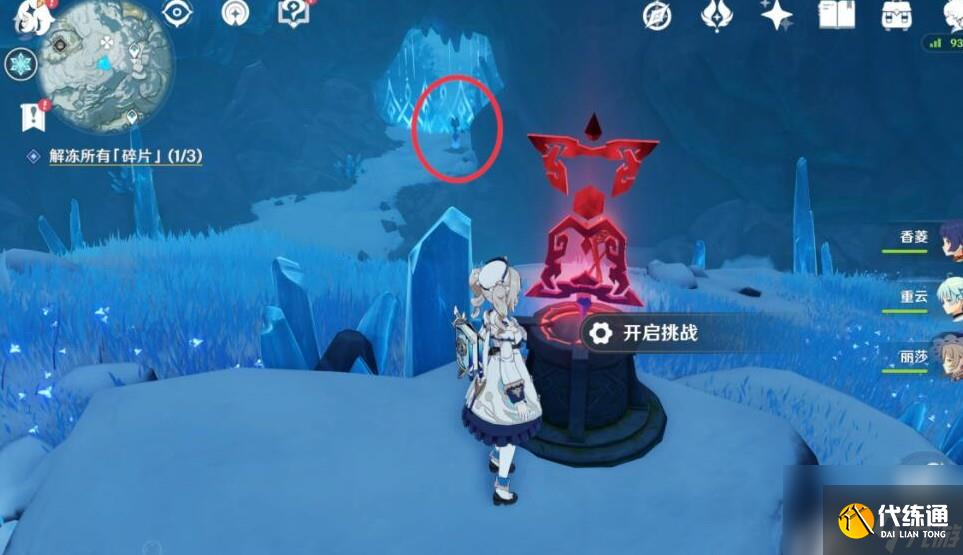 原神星莹洞窟的碎片在哪