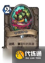 爐石傳說漫游翡翠夢境搶先亂斗灌注騎卡組怎么搭配