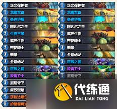 爐石傳說漫游翡翠夢境搶先亂斗灌注騎卡組怎么搭配