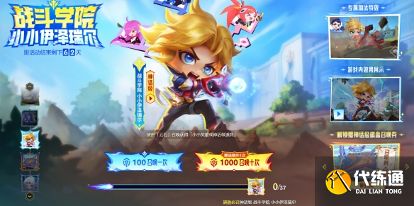 游侠网25
