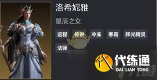 龍息神寂洛希妮雅與冰骷髏怎么選