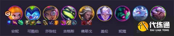 《云顶之弈手游》s14战略九五阵容搭配推荐