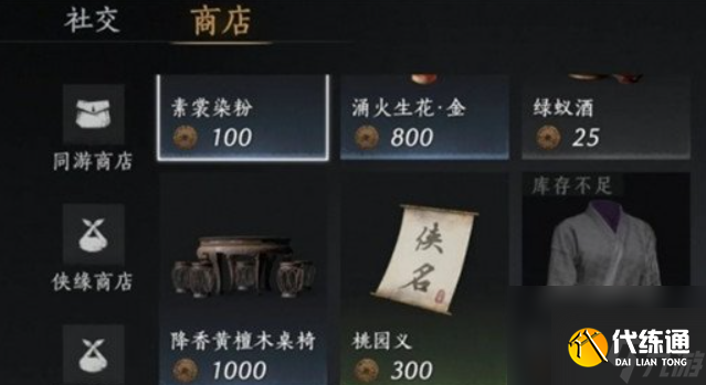 燕云十六声雏燕衔礼任务怎么做-雏燕衔礼任务攻略