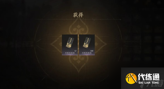燕云十六声不肝外观券怎么获得-不肝外观券获取方法
