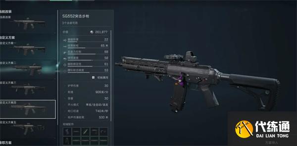 三角洲行动S4赛季sg552如何改装
