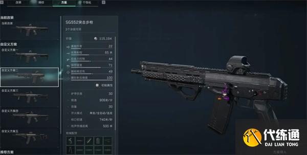 三角洲行动S4赛季sg552如何改装