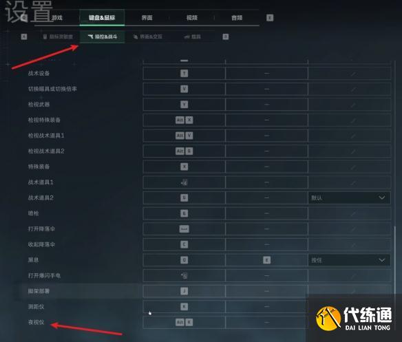 三角洲行动夜视仪怎么关闭