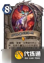 爐石傳說荒野之神卡組如何組建