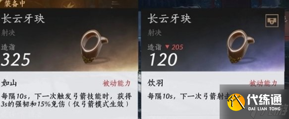 燕云十六声金弓金玦怎么刷-金弓金玦快速打造方法
