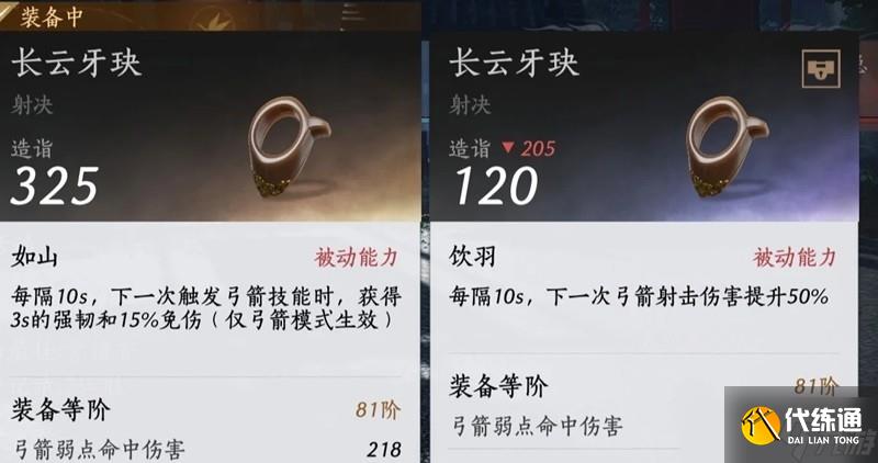 燕云十六声金弓金玦速刷攻略