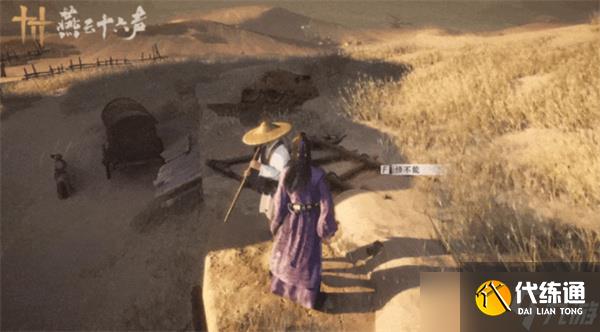 燕云十六声箫吟千浪怎么用